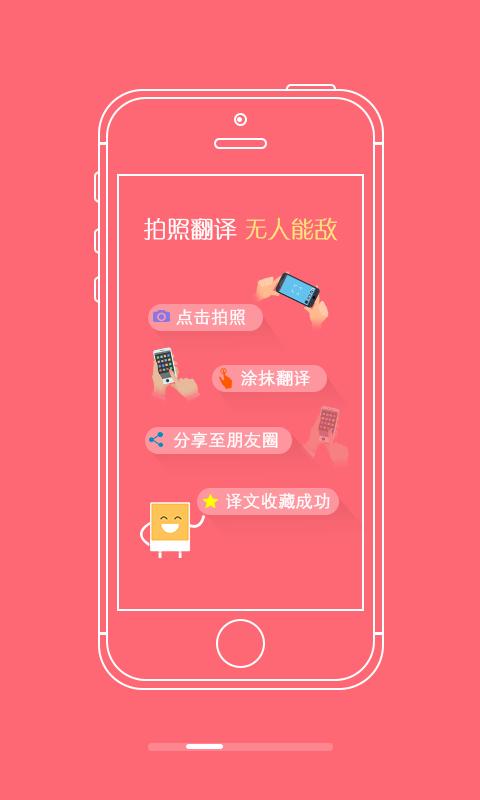 屏幕实时翻译器免费 屏幕实时翻译器免费