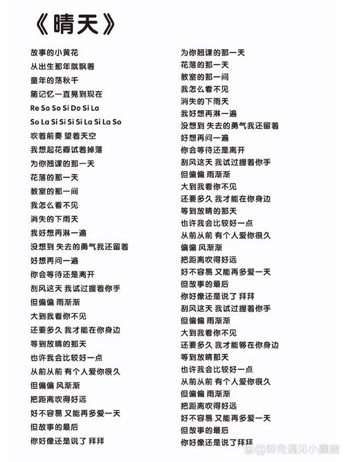 gotitbad歌词严浩翔