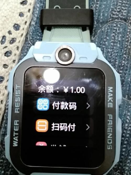 小天才z6的支付宝在哪里截图3