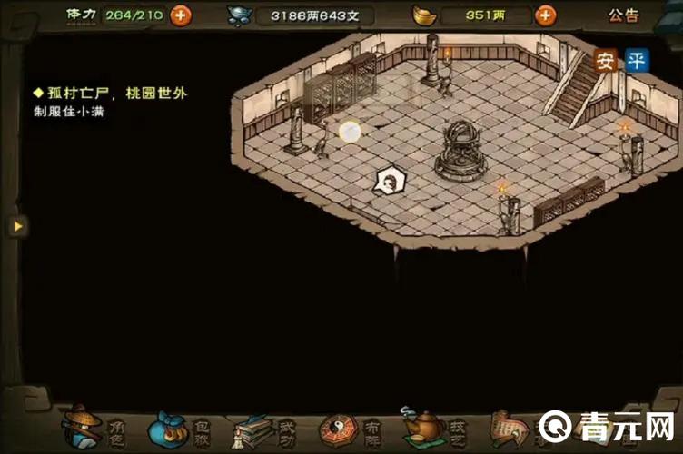 烟雨江湖太乙门派攻略截图2