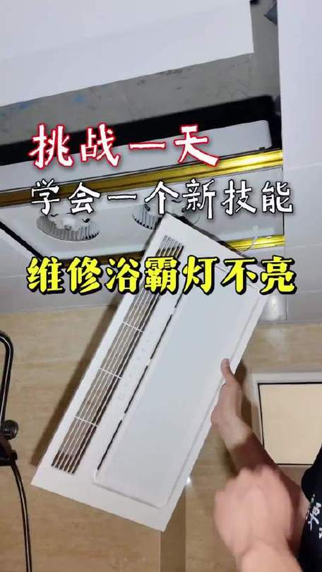 浴霸灯不亮换气也没反应截图2