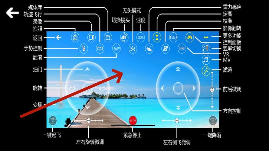 杂牌无人机通用软件下载