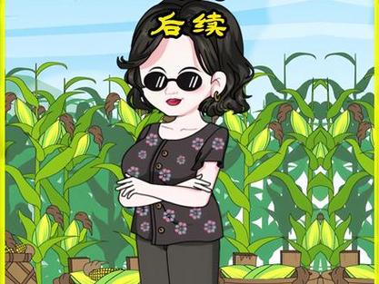 老太重生记九个儿女