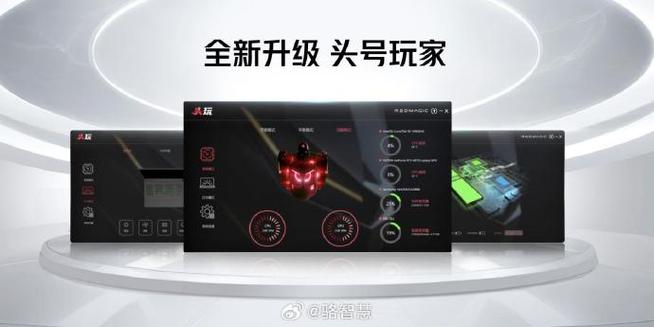 骁龙超频工具截图2