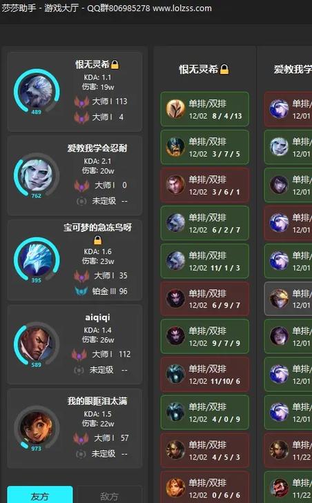 lol隐藏战绩第三方查询图标