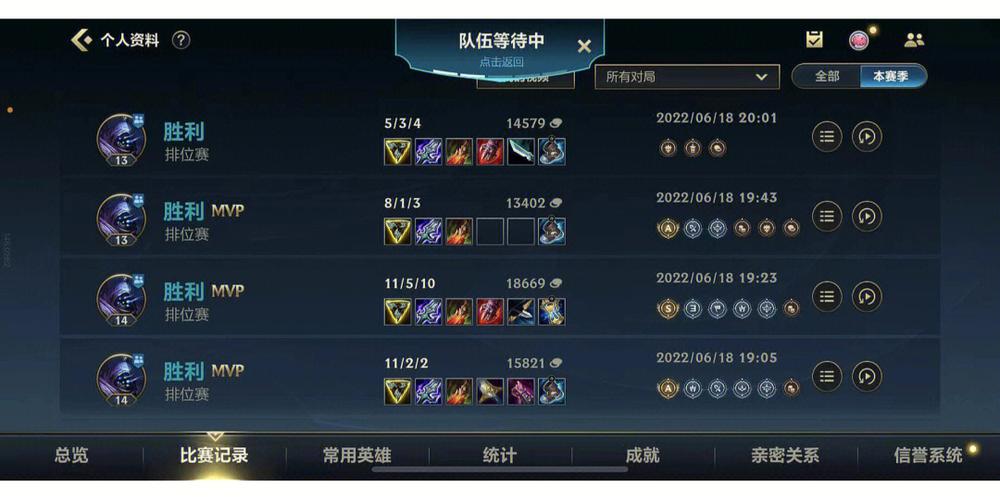 lol隐藏战绩第三方查询截图3