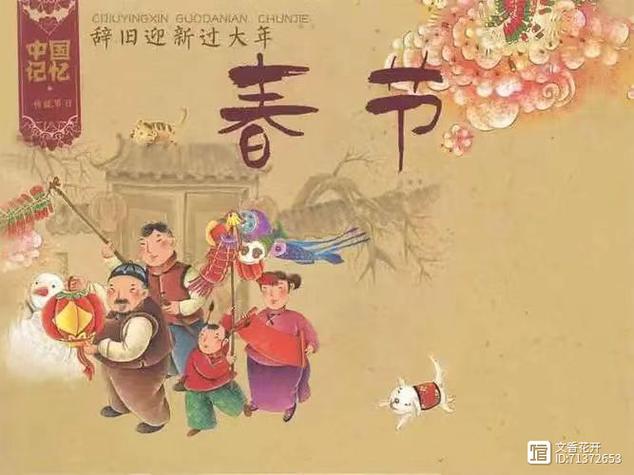 五方六土喜迎春什么意思