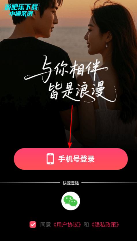 相伴是什么软件