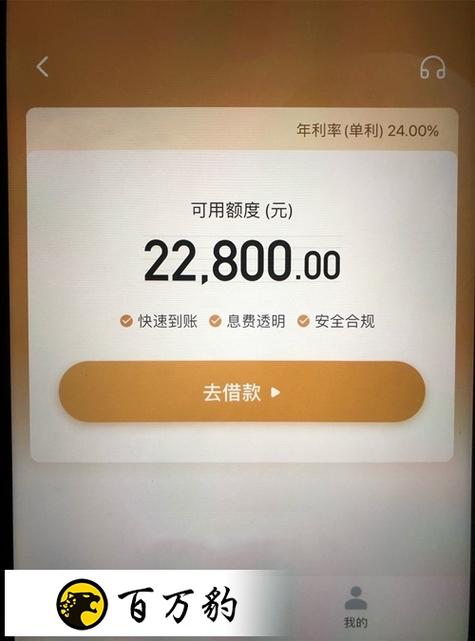 花薪狐狸网贷口子截图2