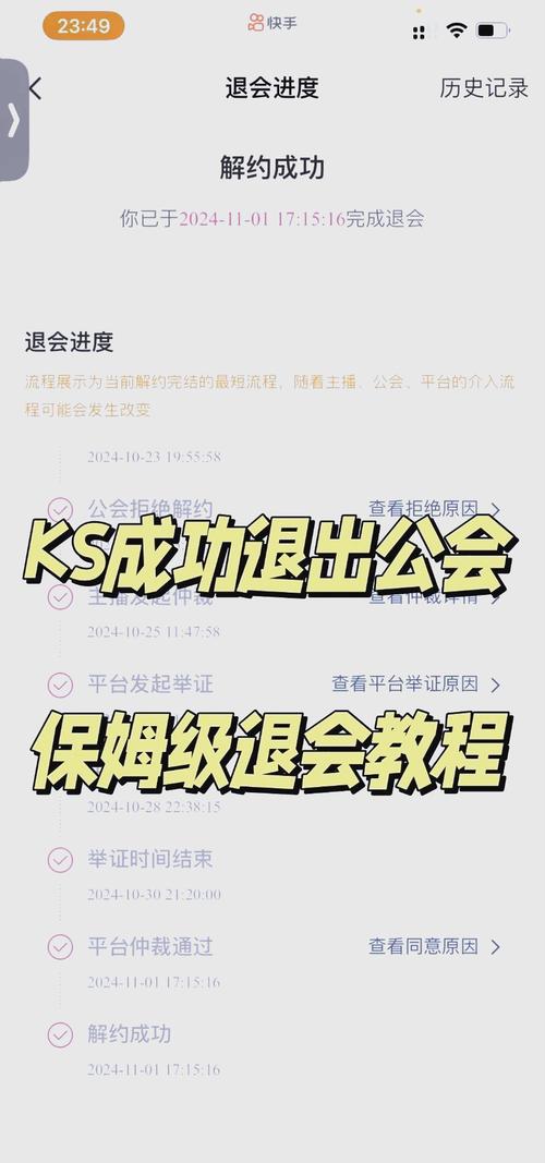 怎样退出趣星传媒公会