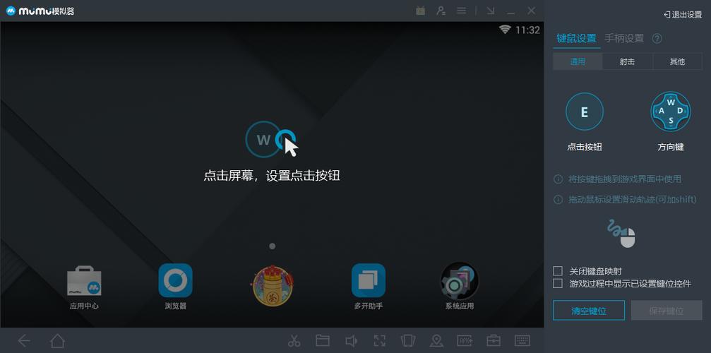 网易官方安装包截图2