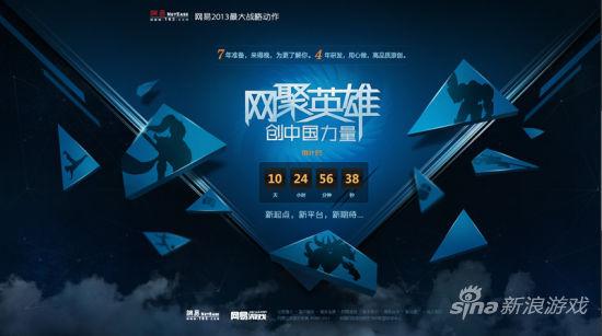 网易官方安装包截图3
