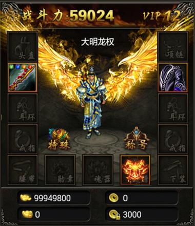 大明龙权精通等级