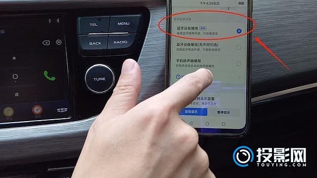 苹果手机怎么连接小车蓝牙放歌