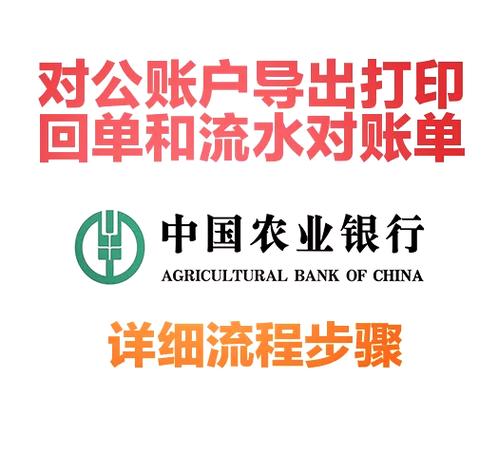 农行解除第三方扣款截图3