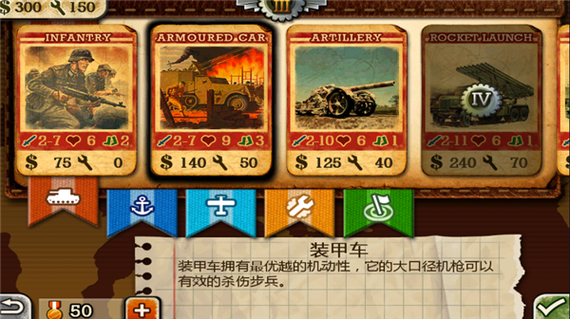 世界征服者破解版无限金币