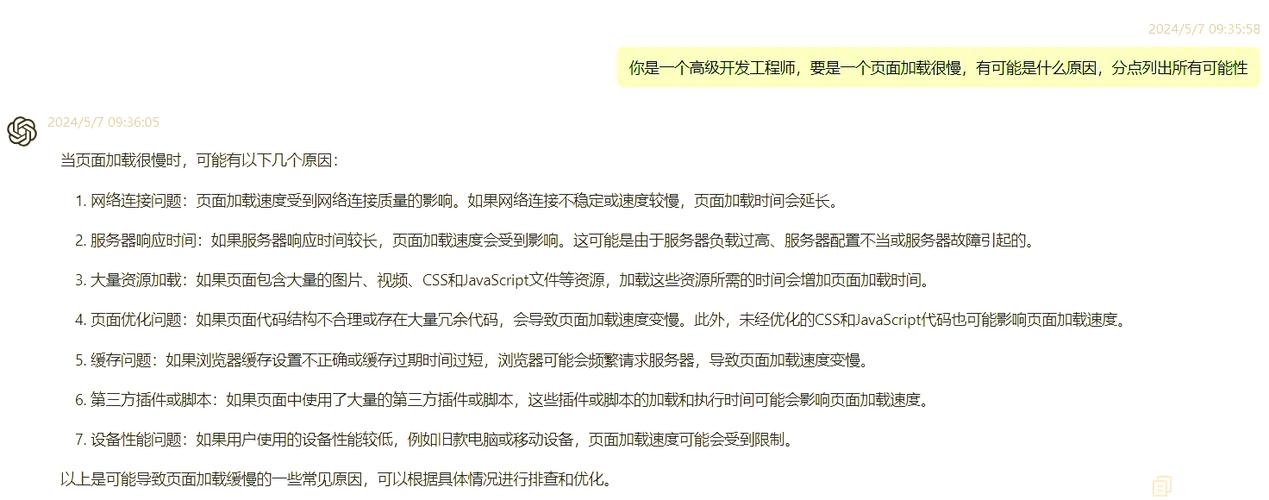进网页慢是什么原因