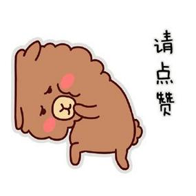 快点求赞图片