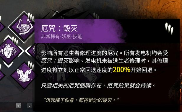 黎明杀机技能最高几级截图2
