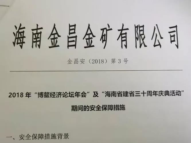 老婆公司的年会的全部目录