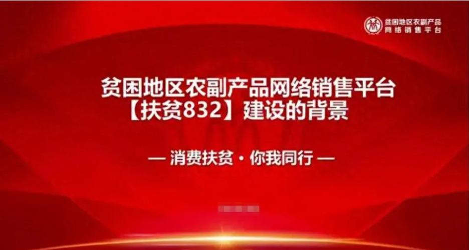 农副产品交易平台
