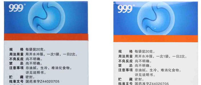 999可以酒后服用吗
