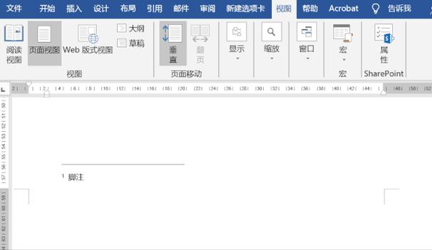 脚注的横线怎么删除截图3