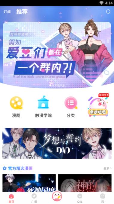触漫钻石无限领的教程