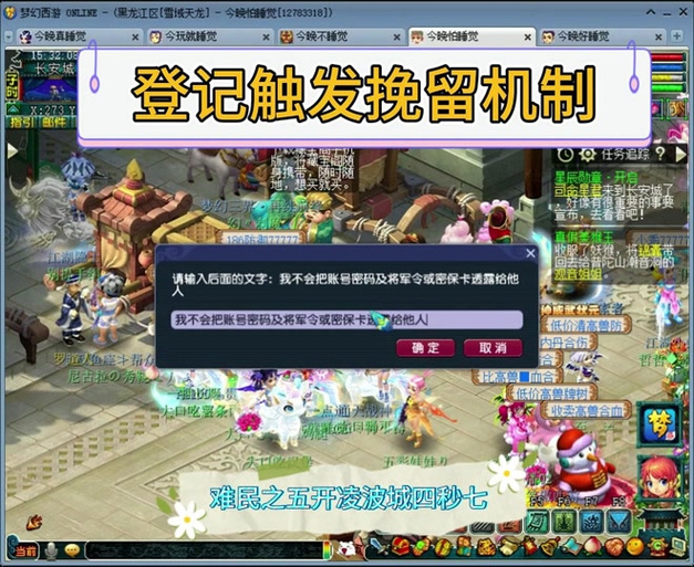 梦幻西游登记角色和快速登记区别