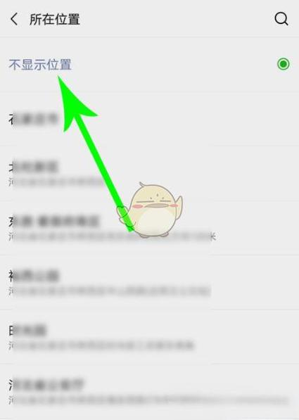 球球大作战怎么取消地区显示