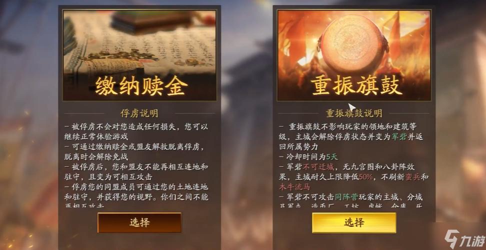 三国志战略版被俘虏再起有用吗