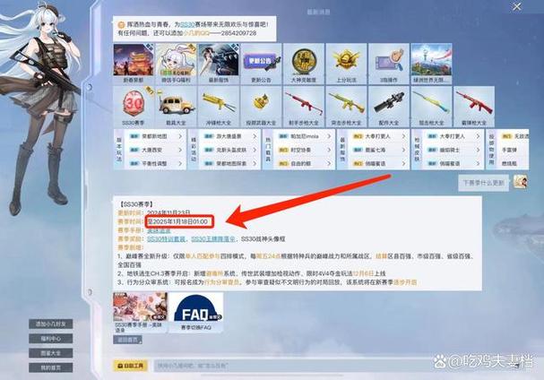 和平精英实名认证未成年有什么限制截图2