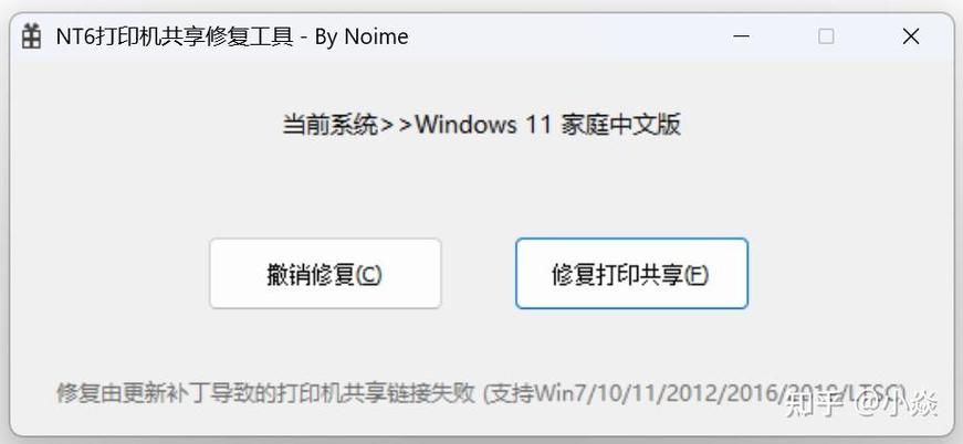 显示打印已完成却没打图标