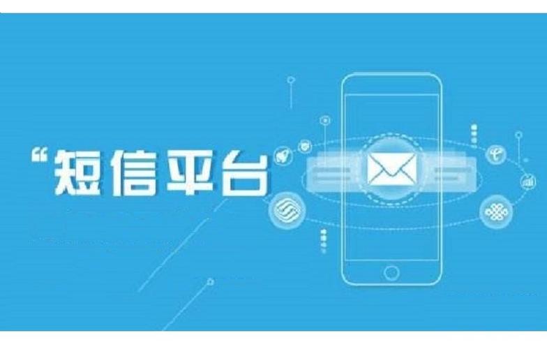 短信平台哪个好