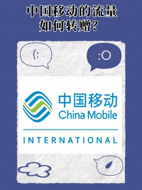 中国移动明明有流量却不能用