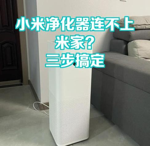 小米净化器2s连接不上无线路由器