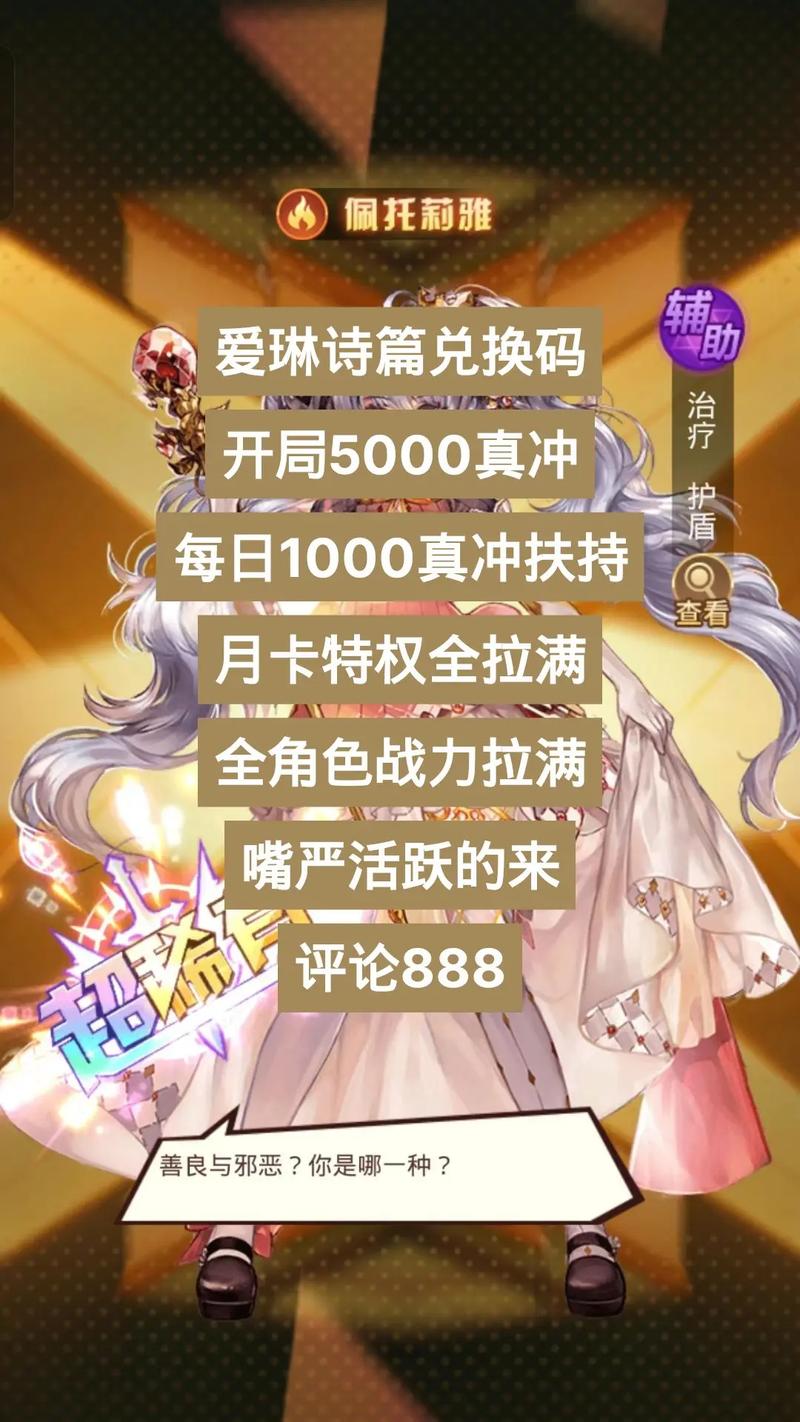 公主大人才不会输呢礼包码在哪用
