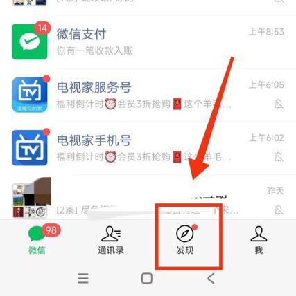 图片如何发朋友圈