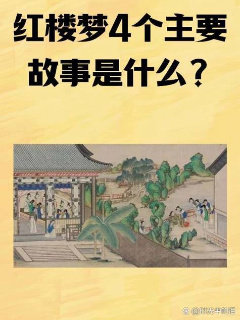 [红楼]赦大老爷有大孙子了