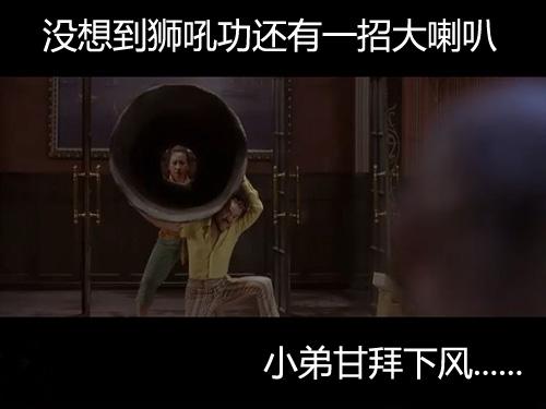 对付喇叭最狠的一招