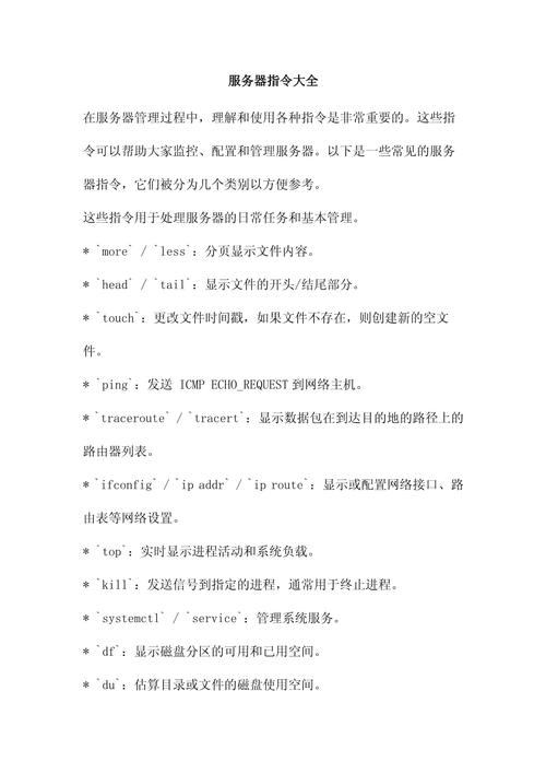 unturned服务器指令大全