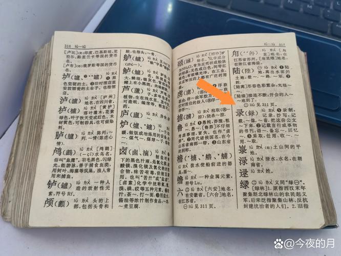 档案的读音