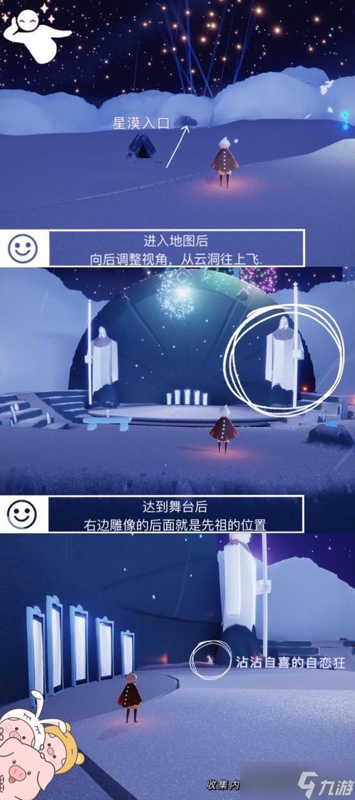 光遇小王子最后一个任务小王子在哪