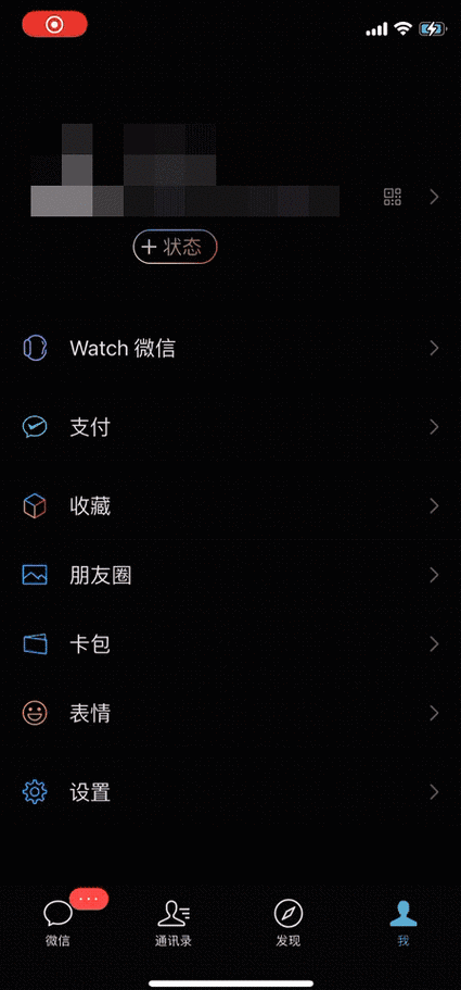 微信视频动态朋友圈能看到吗截图3