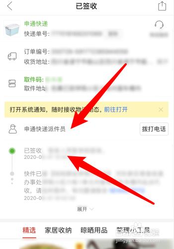 拼多多显示其他物流