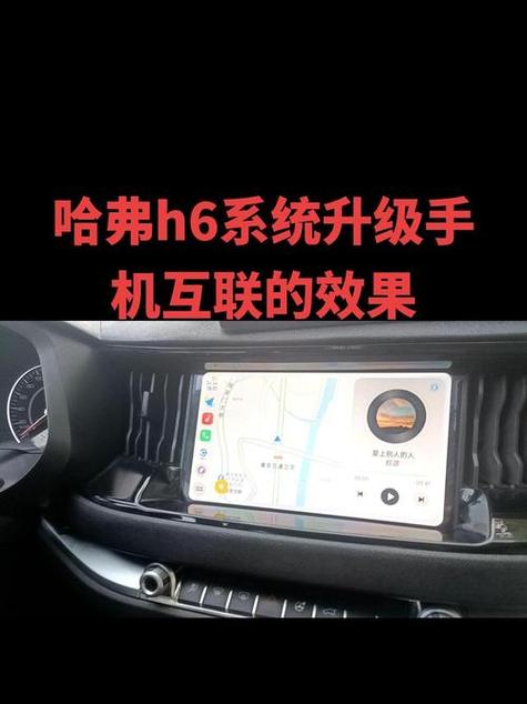 哈弗车联网免费几年