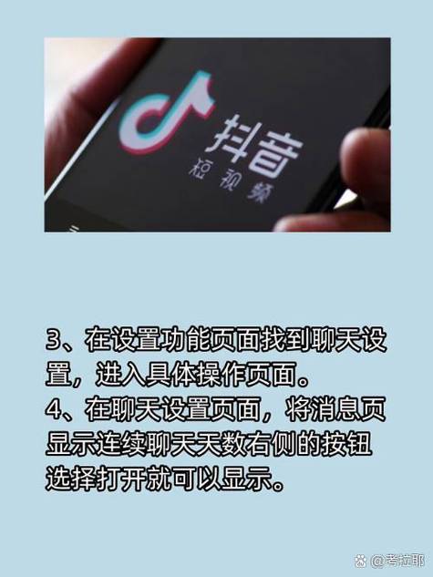 抖音聊天花火怎么关闭图标