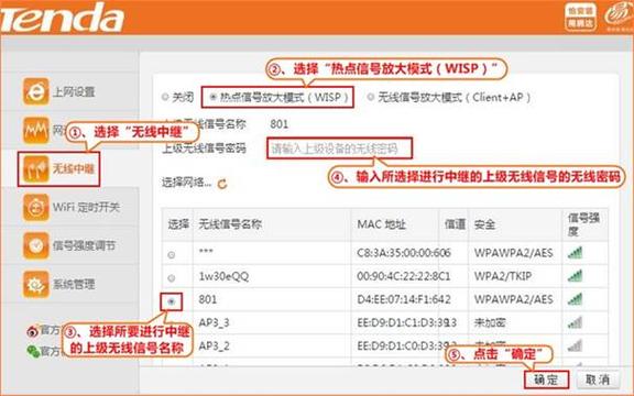 怎么调无线网的信号强度