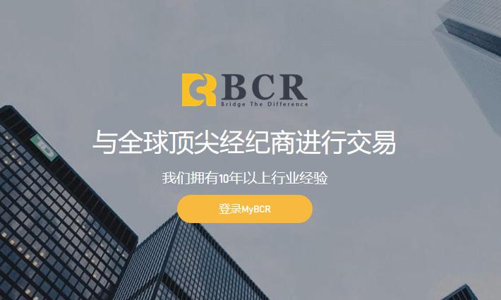 百汇bcr官网登录入口