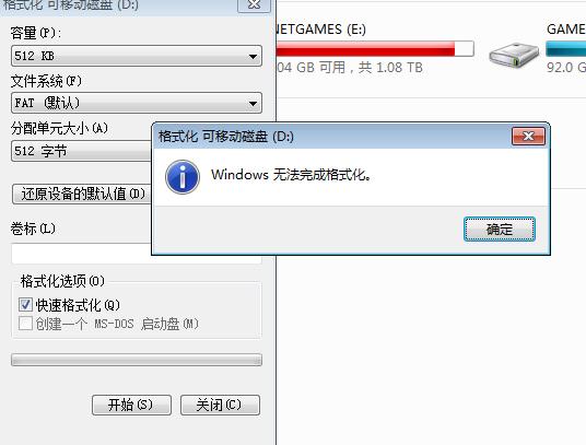 内存卡损坏不能格式化